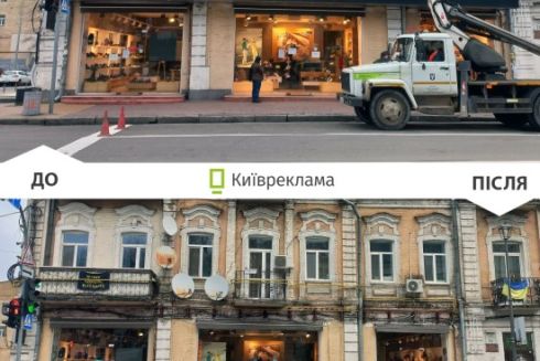 На Сагайдачного демонтували понад 50 незаконних вивісок: фото до і після