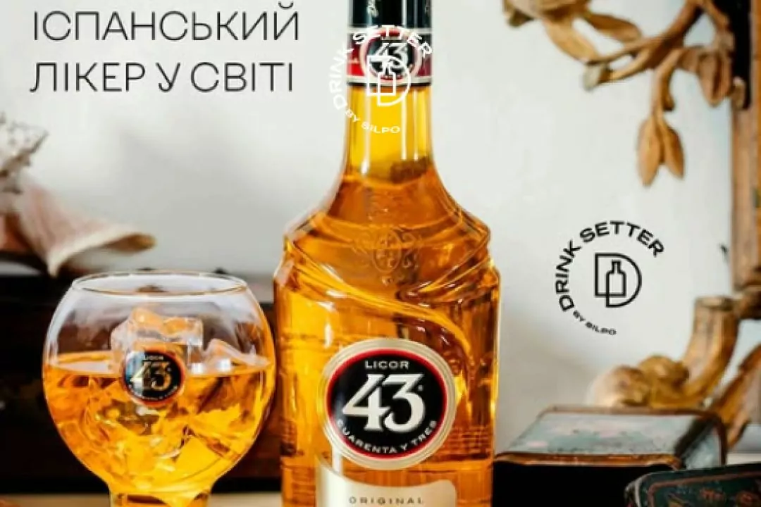 Найбільш продаваний іспанський лікер у світі