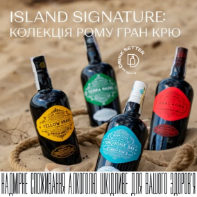 Island Signature: колекція рому Гран Крю