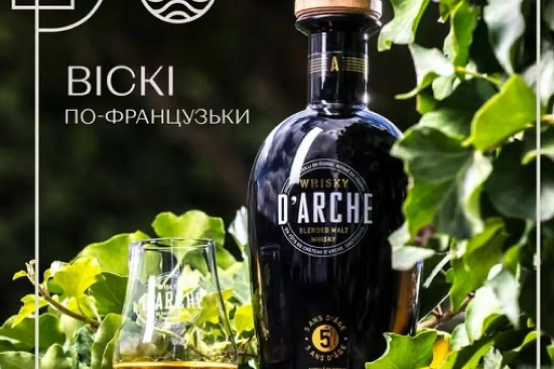 Віскі по-французьки