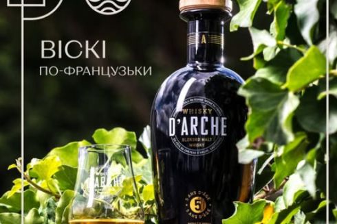 Віскі по-французьки