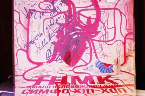 В &ldquo;Ласке&rdquo; можно купить вещи &ldquo;Бумбокса&rdquo;, Джамалы, Карпы