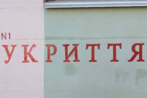 На укриття Києва та області виділили понад 4 млрд грн: скільки у інших областях