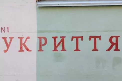 На укриття Києва та області виділили понад 4 млрд грн: скільки у інших областях