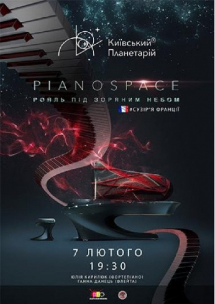 Piano Space - сузір'я Франції