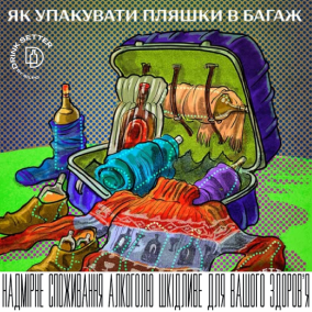 Як упакувати пляшки в багаж