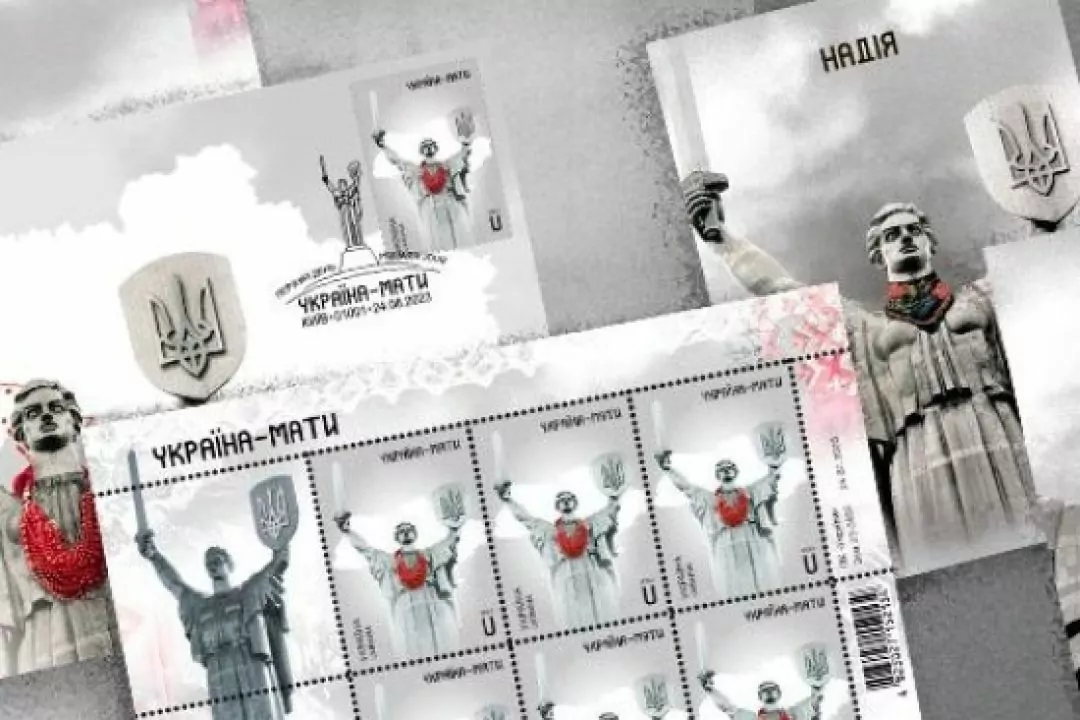 &laquo;Укрпочта&raquo; выпустит ко Дню Независимости новую марку &laquo;Украина &mdash; Мать&raquo;