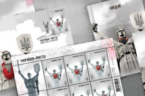 «Укрпошта» випустить до Дня Незалежності нову марку «Україна — Мати»