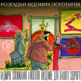 Розгадки відомих логотипів