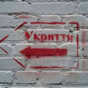 В Киеве проведут учения на случай российского вторжения. Будут включать сирены