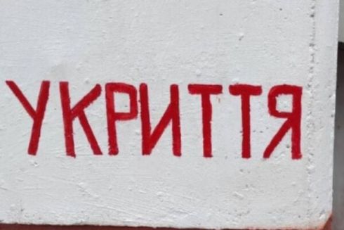 Шкіряні барабани та електросковорідка за майже мільйон гривень: що купують в укриття київські заклади освіти