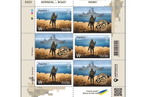 Укрпочта выпустит новую марку «Русский военный корабль… Все»: напечатают 5 миллионов