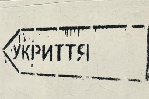 На Співочому полі облаштують сучасне інклюзивне укриття