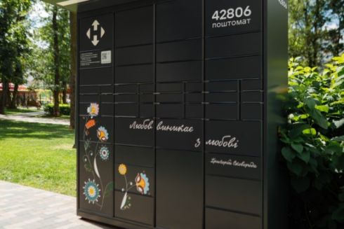 “Нова пошта” встановила в Ірпені кастомні поштомати з цитатами українських митців: фото