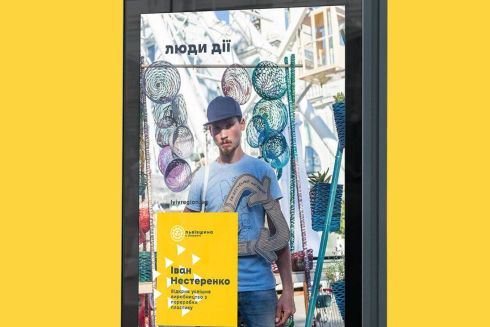 У Львовской области появилась айдентика. Как она выглядит