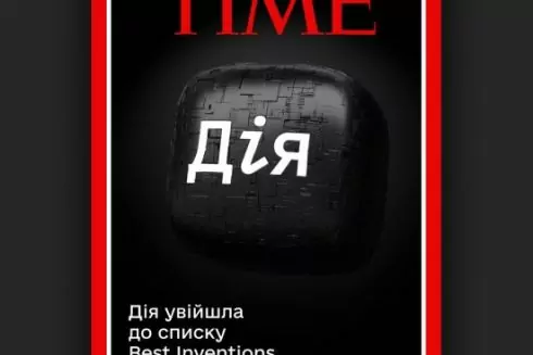 &ldquo;Дія&rdquo; стала одним із найкращих винаходів світу за версією TIME