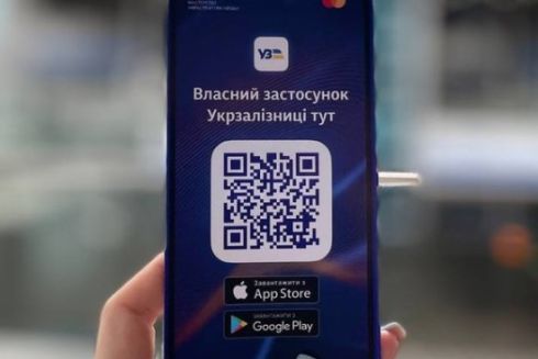 &ldquo;Укрзалізниця&rdquo; оновила мобільний застосунок: які функції з&rsquo;явилися