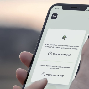 В “Дії” появятся новые услуги: льготная ипотека, покупка военных облигаций