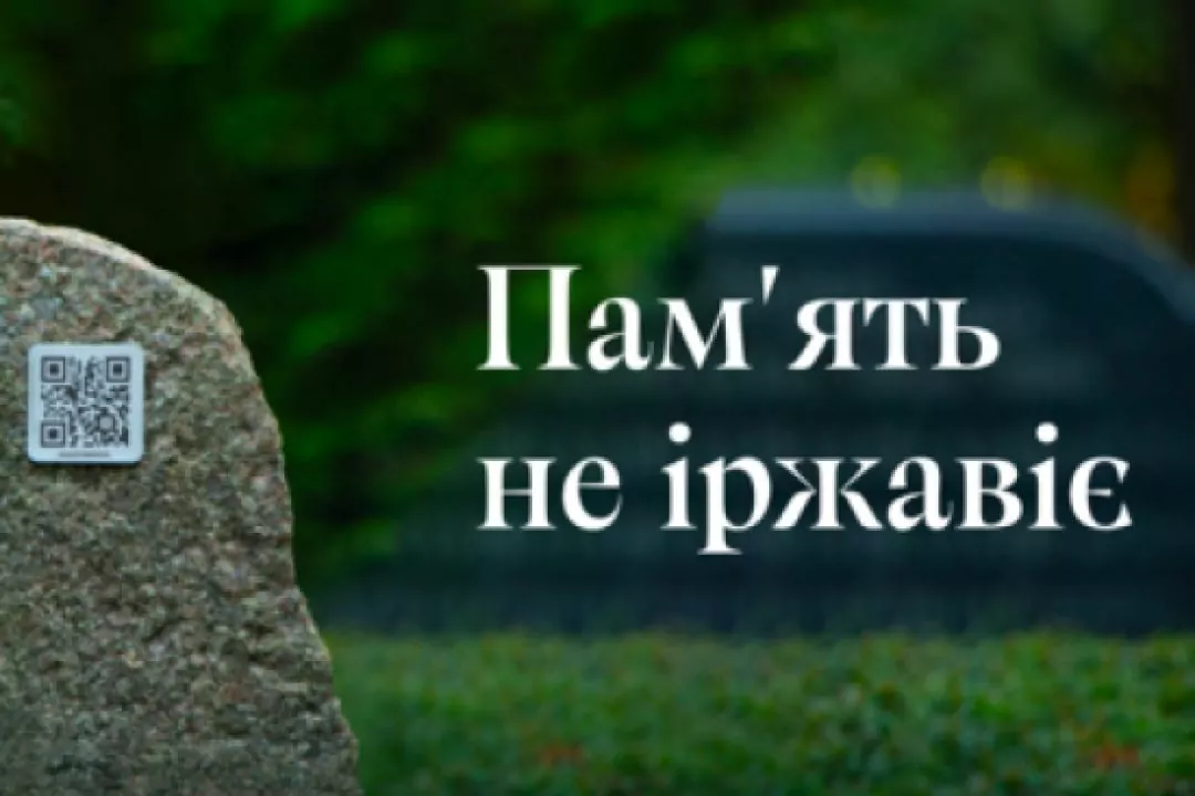 Українці створили платформу для збереження пам&rsquo;яті про померлих близьких