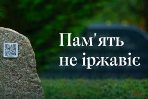 Украинцы создали платформу для сохранения памяти об умерших близких