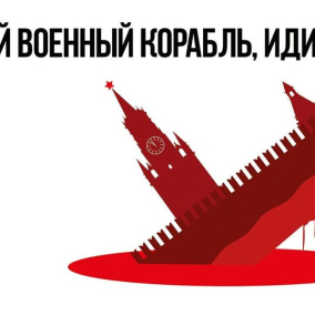 Волонтеры создали базу креативных постеров для информационной войны с Россией