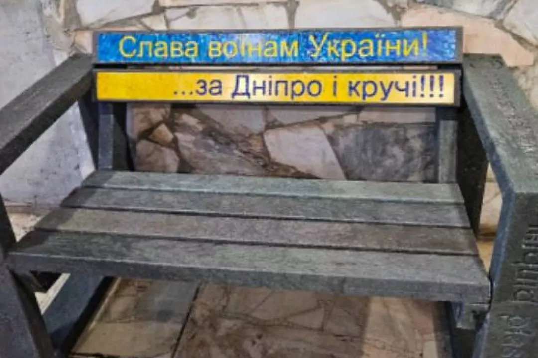В Киеве установили скамейку из переработанного пластика