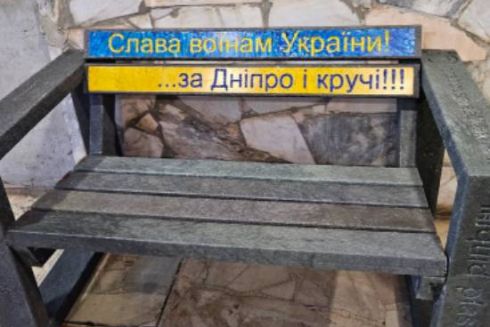 В Киеве установили скамейку из переработанного пластика