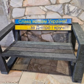 В Киеве установили скамейку из переработанного пластика
