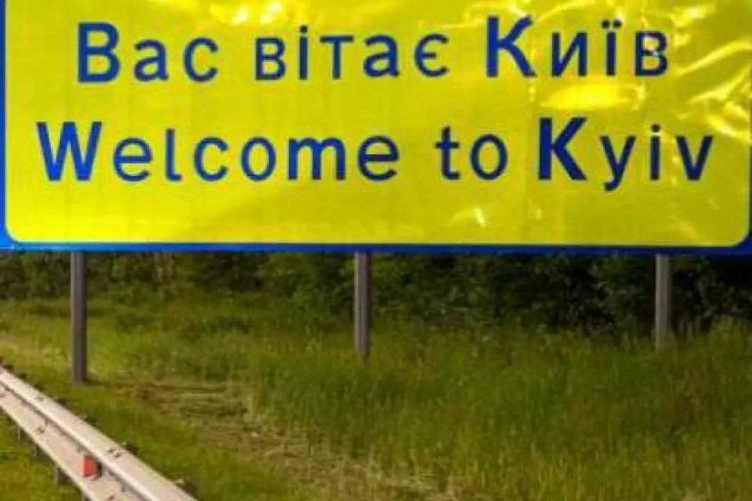 У Києві можуть перекрити в'їзди та виїзди