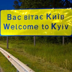 У Києві можуть перекрити в'їзди та виїзди