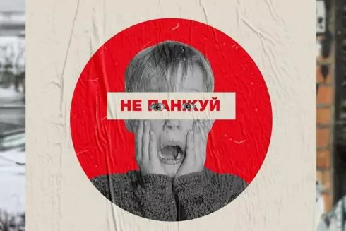 Дизайнер из Сум сделал постеры на тему карантина