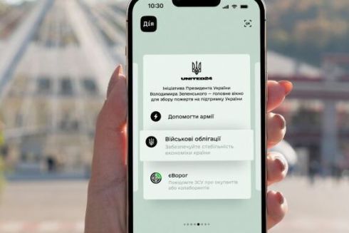 У додатку «Дія» запустили продаж військових облігацій