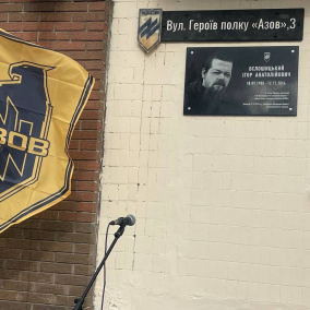 На Оболони состоялось открытие улицы Героев полка «Азов»