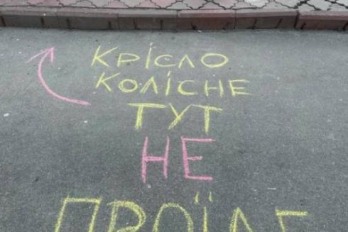Привернути увагу до інклюзивності: у Києві активістка на асфальті робить написи перед бар&rsquo;єрами