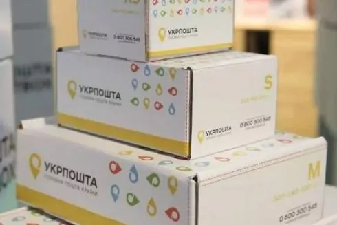 &ldquo;Укрпошта&rdquo; продаватиме з аукціону посилки, які ніхто не забрав упродовж півроку