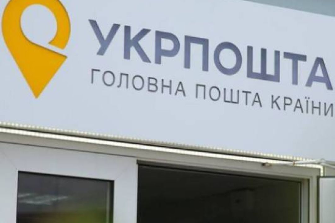 В “Укрпошти” з'являться кур'єри і поштомати до кінця року: подробиці