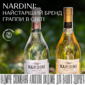 Nardini: найстаріший бренд граппи в світі