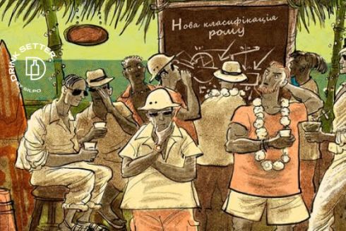 Як поділити ром