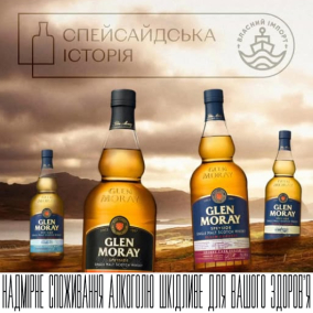 Спейсайдська історія