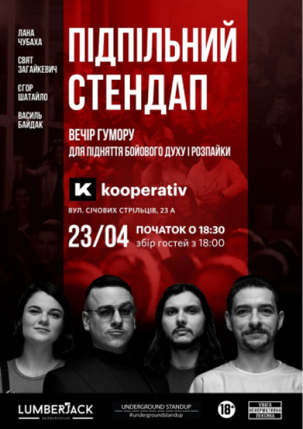 Підпільний Стендап у Kooperativ