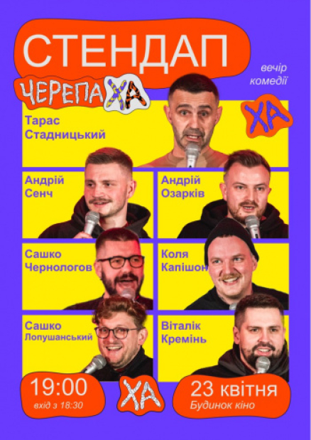 Стендап черепаХА - концерт у столиці