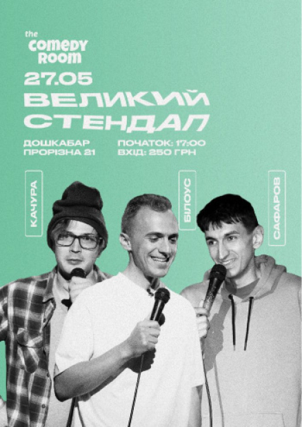 Великий Стендап в Comedy Room – Качура, Сафаров, Білоус