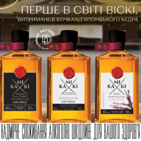 Перше в світі віскі, витримане в бочках з японського кедра