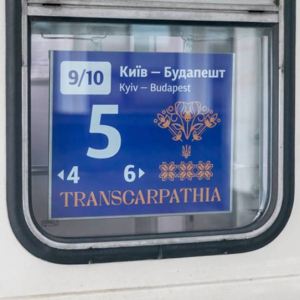 Прямий потяг з Києва до Будапешта відправився у перший рейс: як він курсуватиме