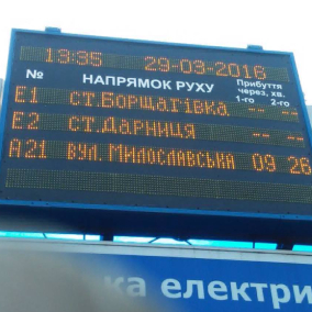 У Києві встановили табло для відстеження громадського транспорту