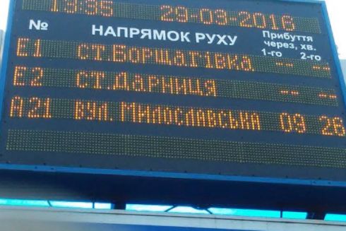 У Києві встановили табло для відстеження громадського транспорту