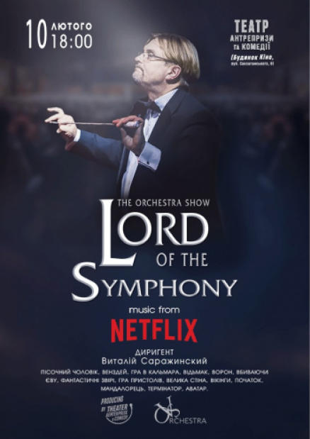 Lords of The Symphony «Music from Netflix»