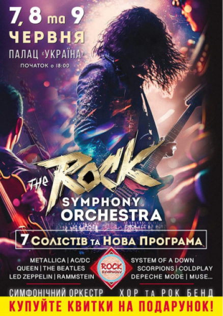 The Rock Symphony Orchestra