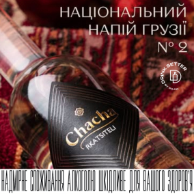 Національний напій Грузії № 2