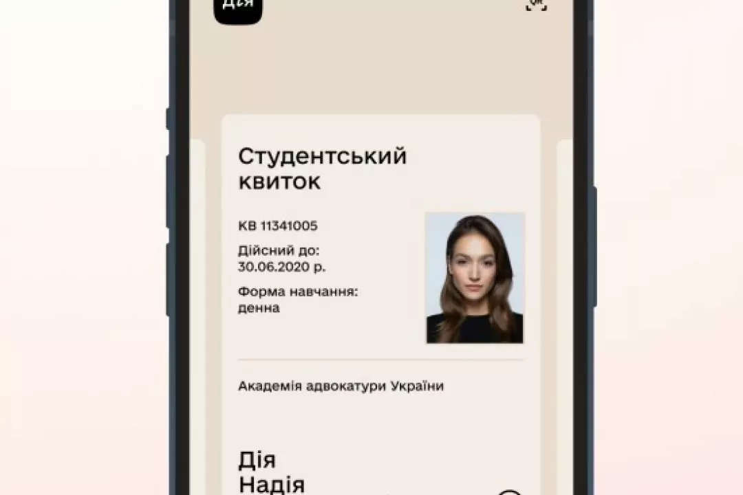 Відтепер у &laquo;Дії&raquo; можна надсилати копію студентського квитка